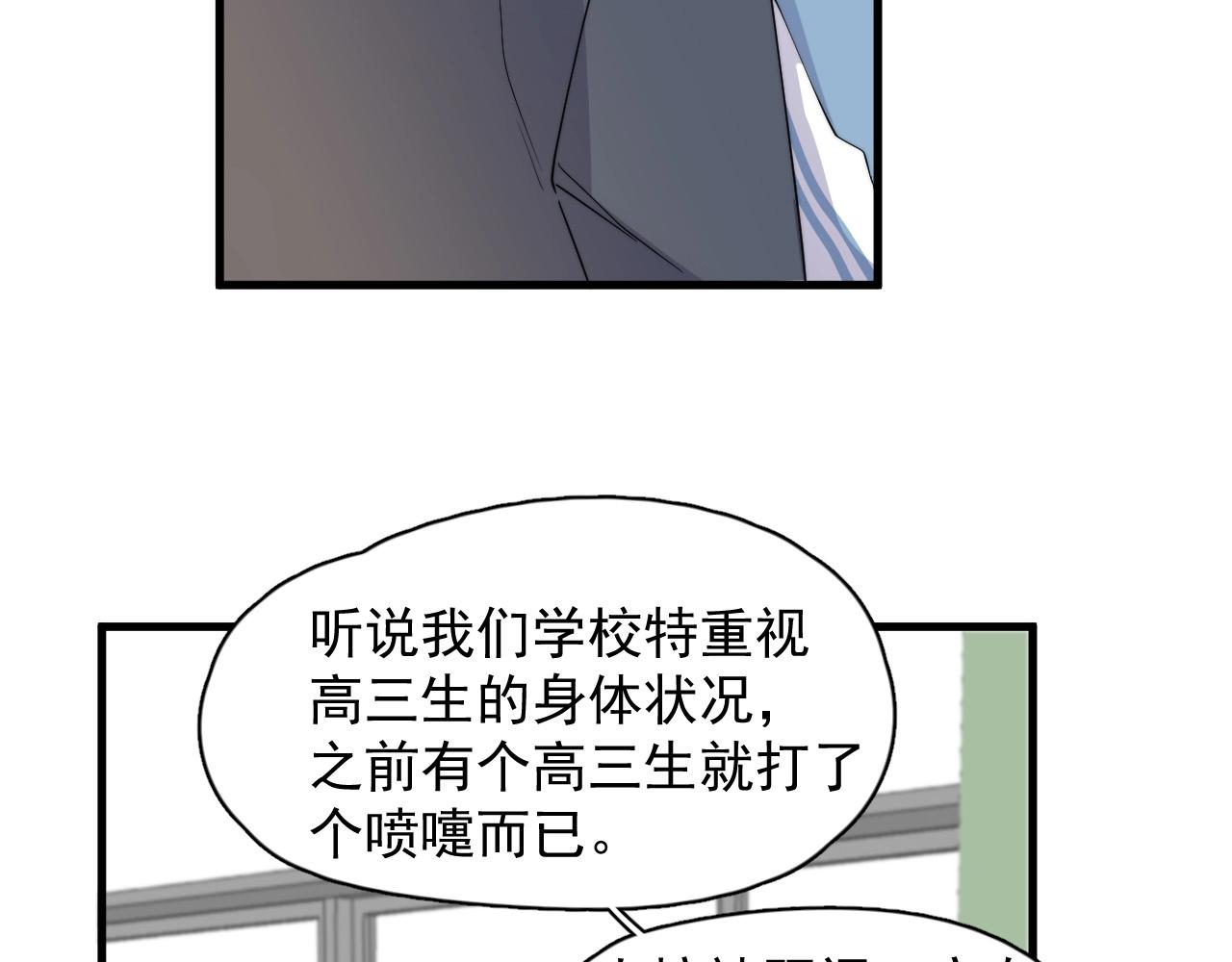 第118话 能再装病嘛？77