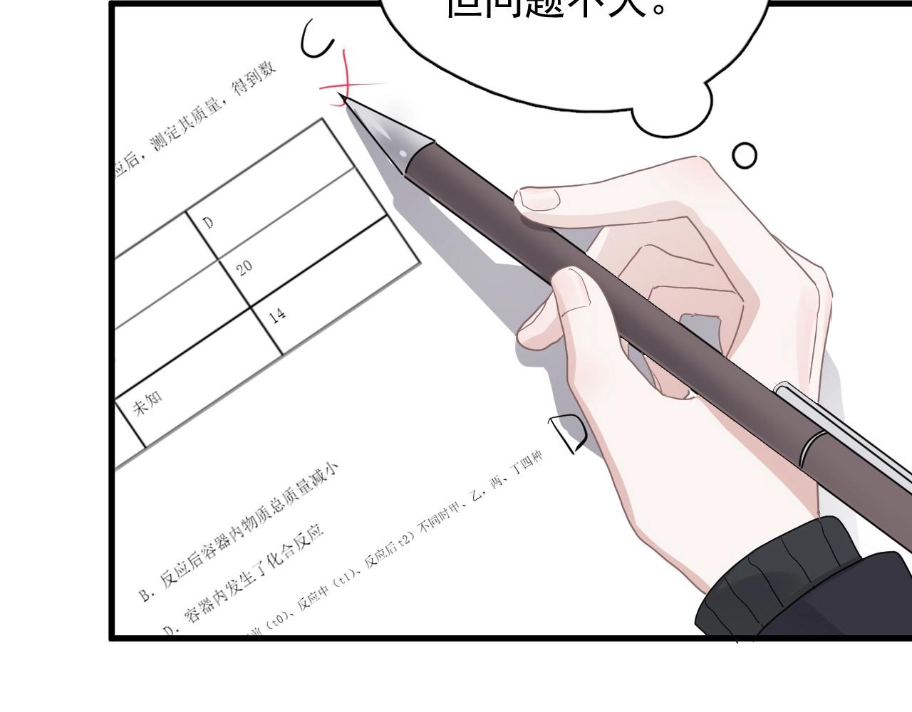 第88话 反向‘补课’43
