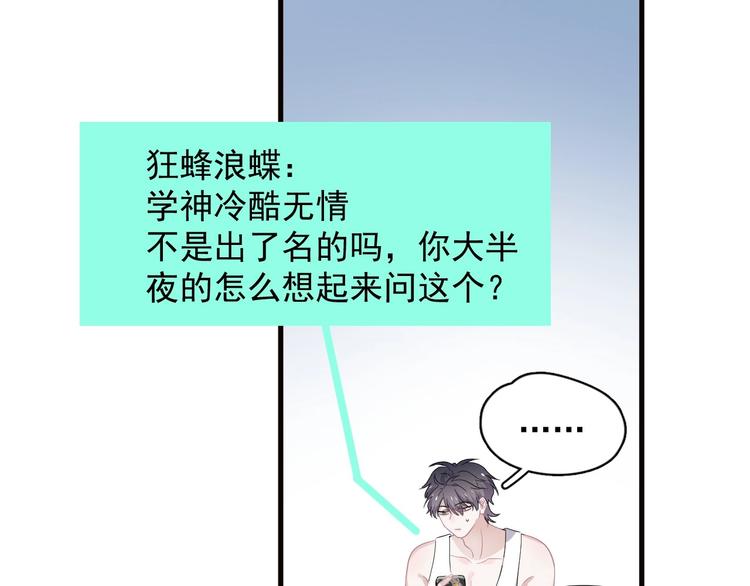 第31话 我在看你139