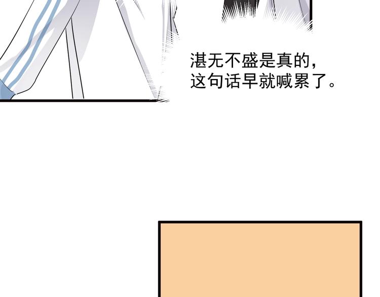 第30话 同学们都磕到了！15