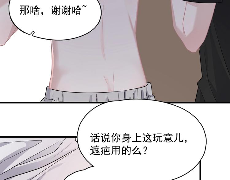 第20话 摸够了吗？9