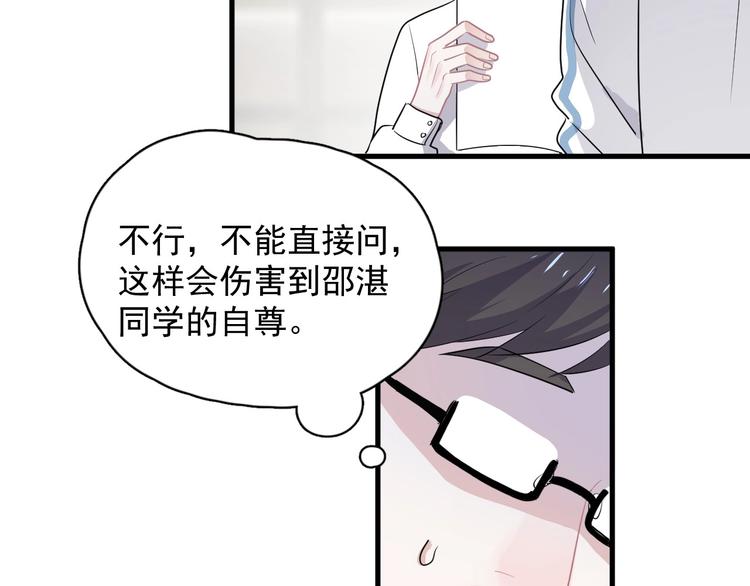 第28话 翻译带师81