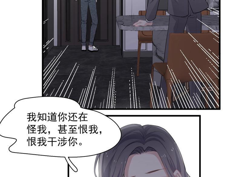 第26话 你们的私事69