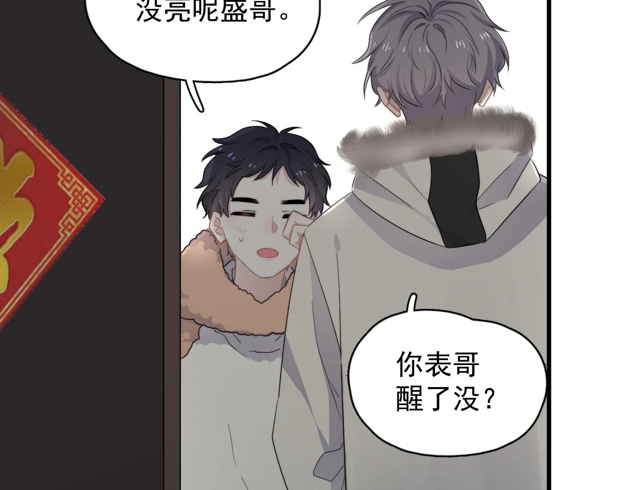 除夕失联？42