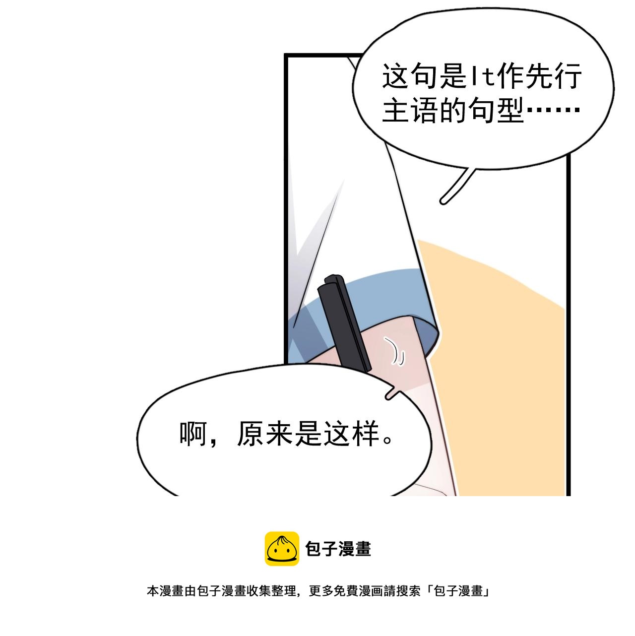 第108话 许湛哥哥~8
