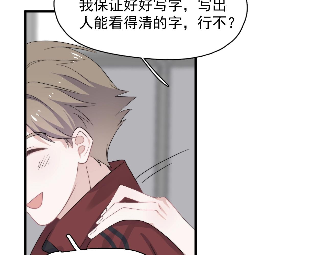 第105话 为你破例39