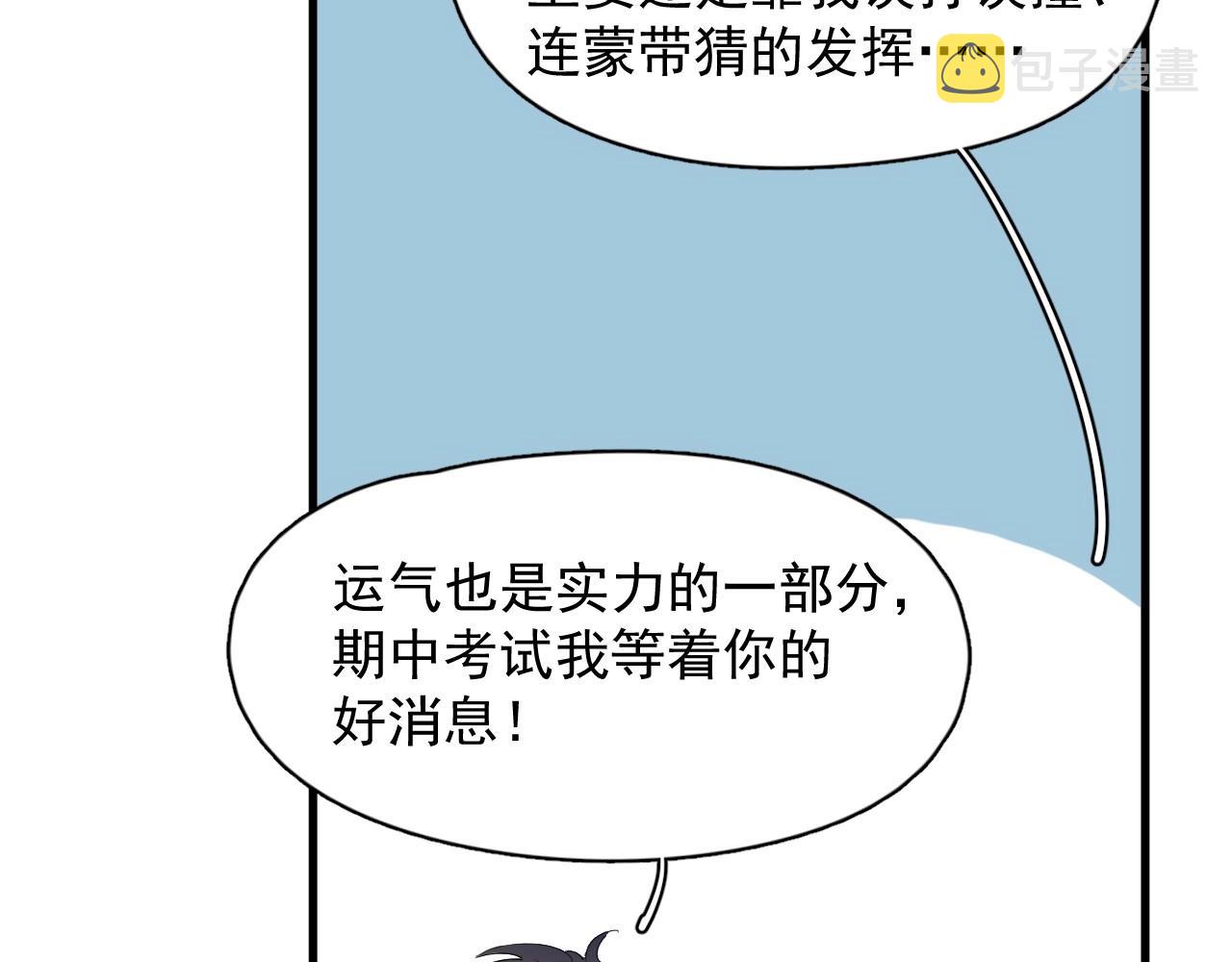 第72话 抓早恋？17
