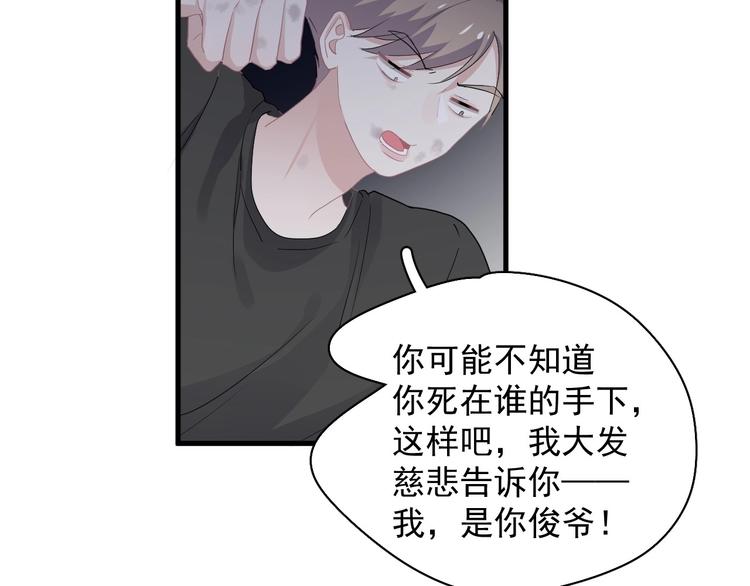 第39话 打他！105