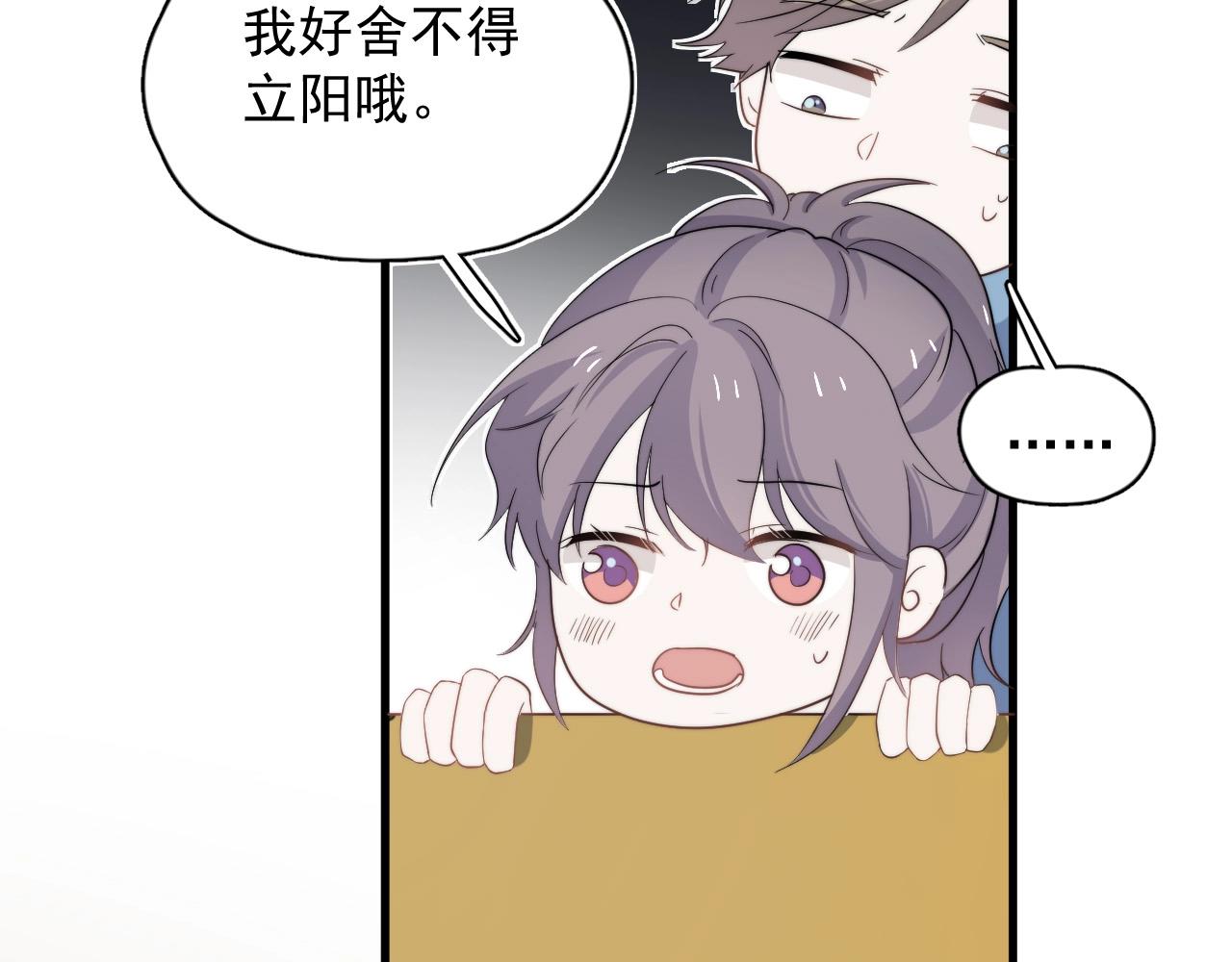第122话 蚊子包？10