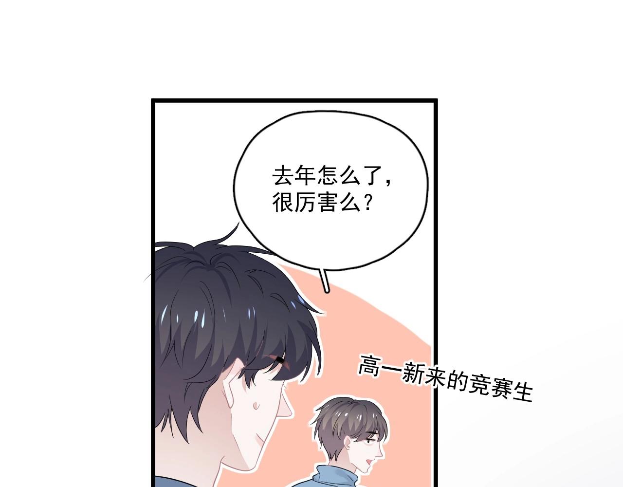 第50话 你谈过恋爱吗？64