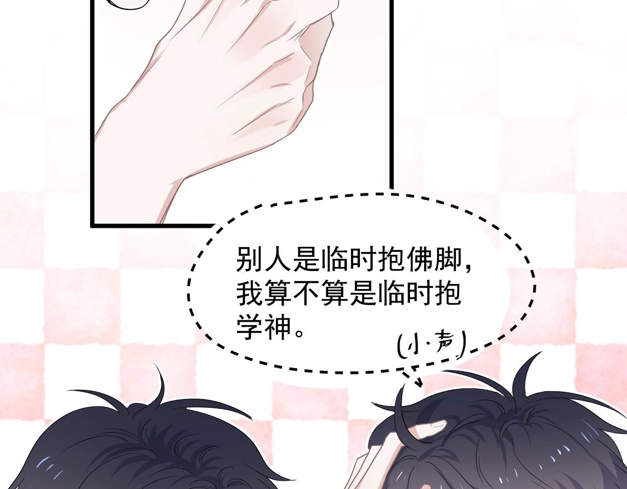 第74话 哥哥的奖励44