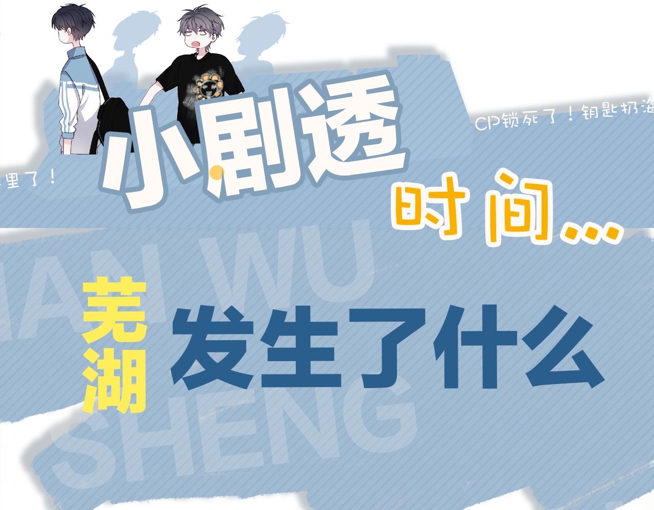 第75话 男朋友NB94