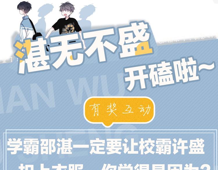 第2话 你今天，洗澡吗？132