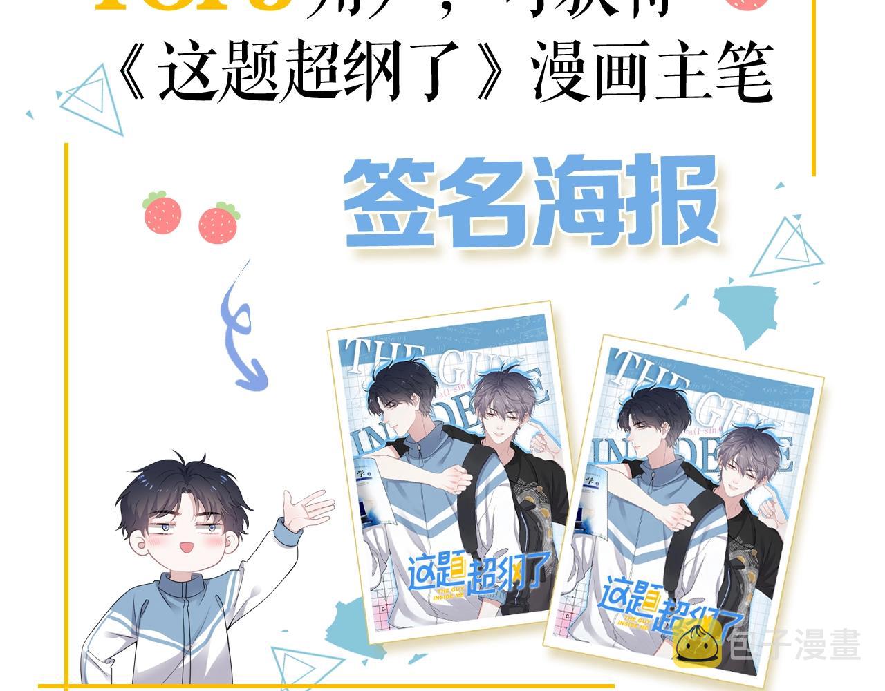 第49话 被调戏了？124