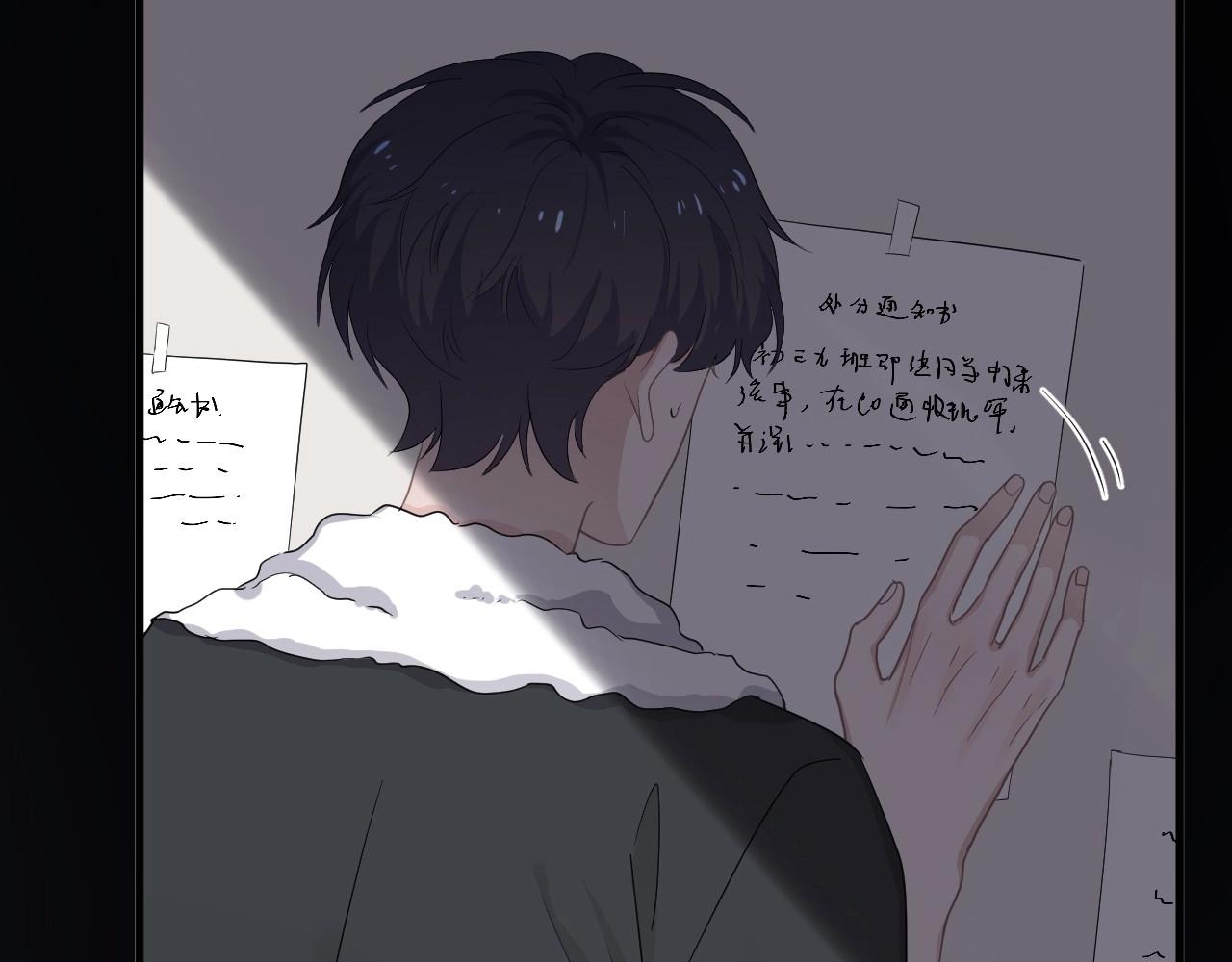 第85话 不想做自己9