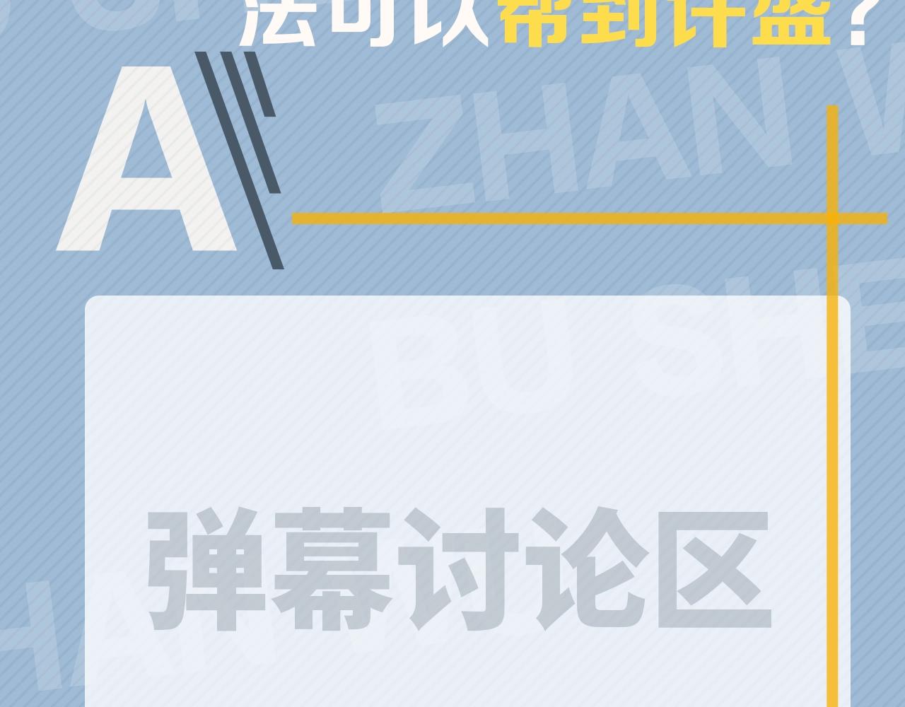 第51话 越靠越近的某人106
