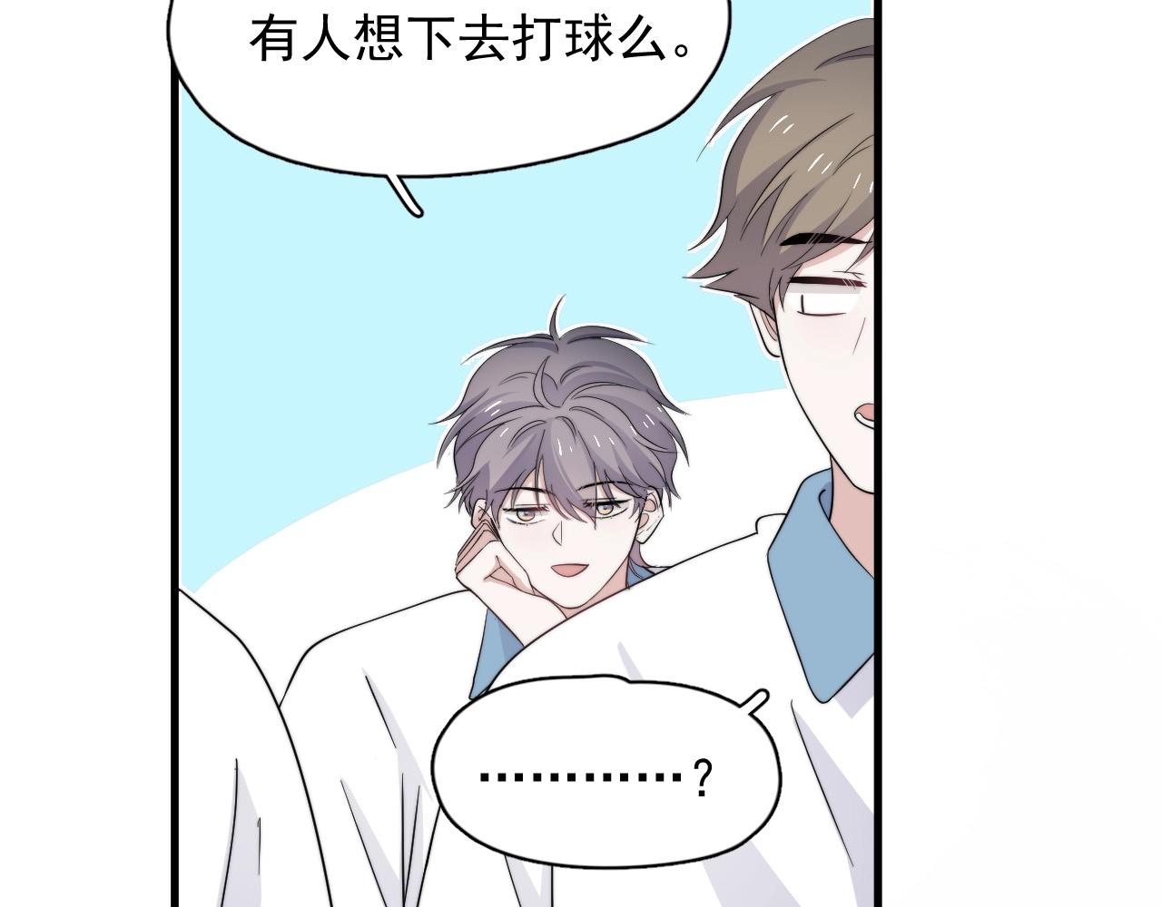 第123话 集体翘课10