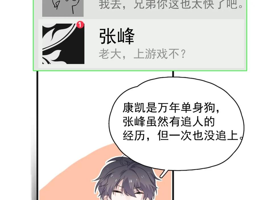 第65话 我关心你~59