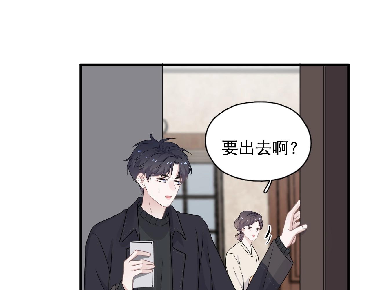 第88话 反向‘补课’58