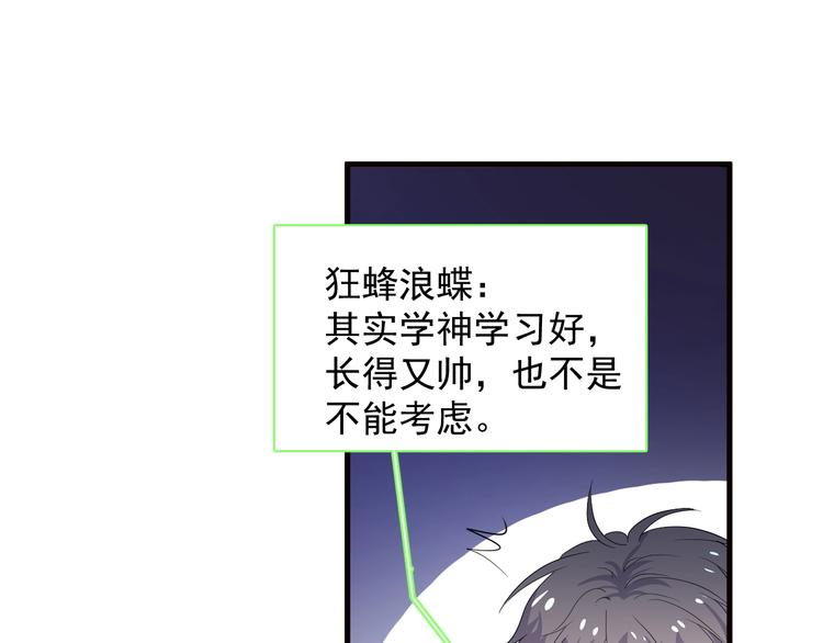 第32话 靠肩膀6
