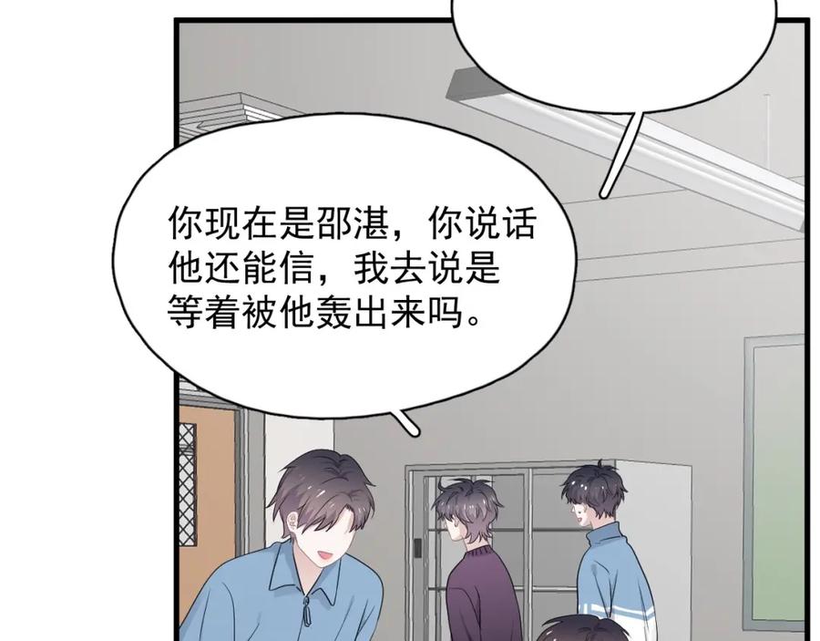 第56话 撒娇有用8