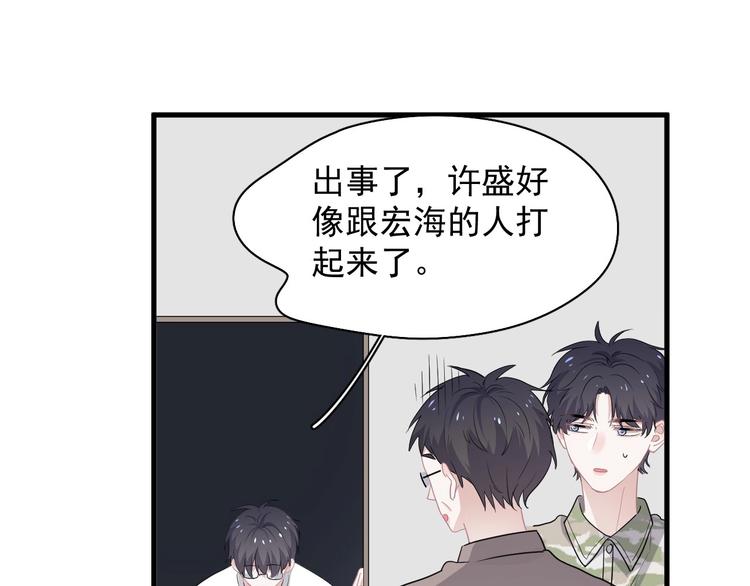 第39话 打他！64
