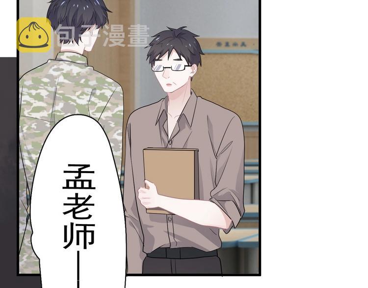 第39话 打他！59