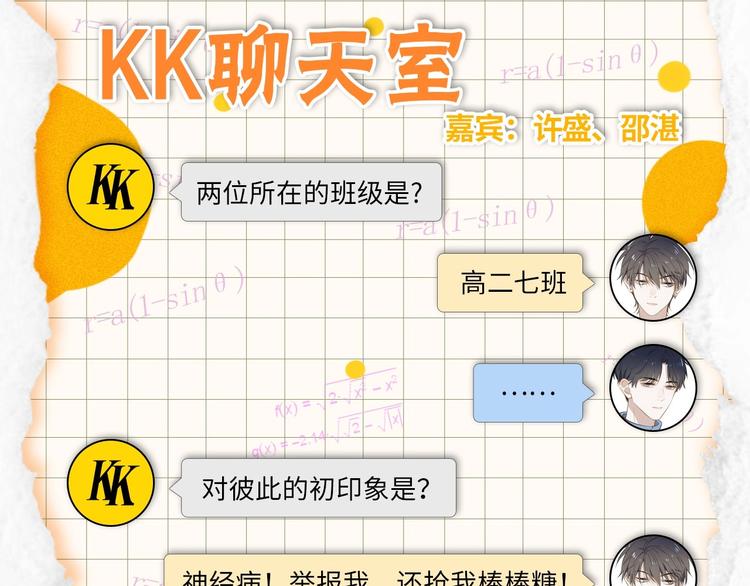 临江六中学生档案9