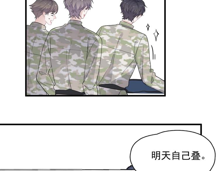 第37话 翻脸不认床55
