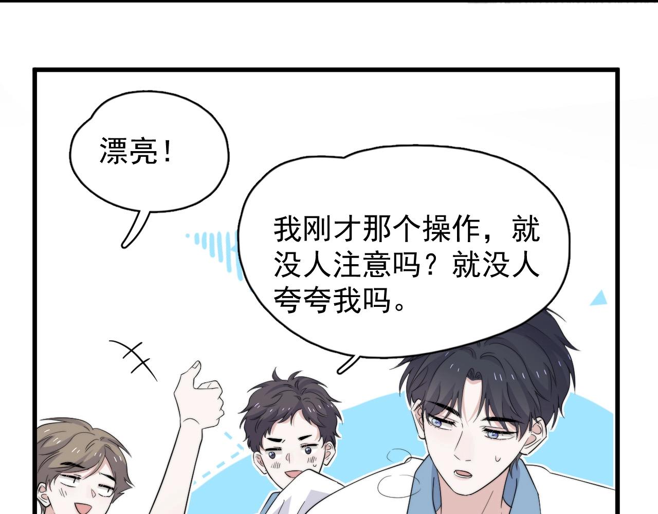 第123话 集体翘课57