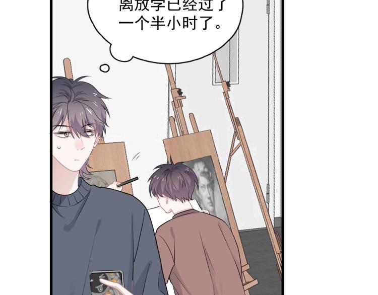 第47话 你变了86