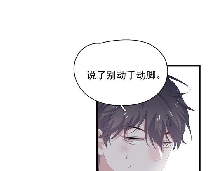 第30话 同学们都磕到了！4