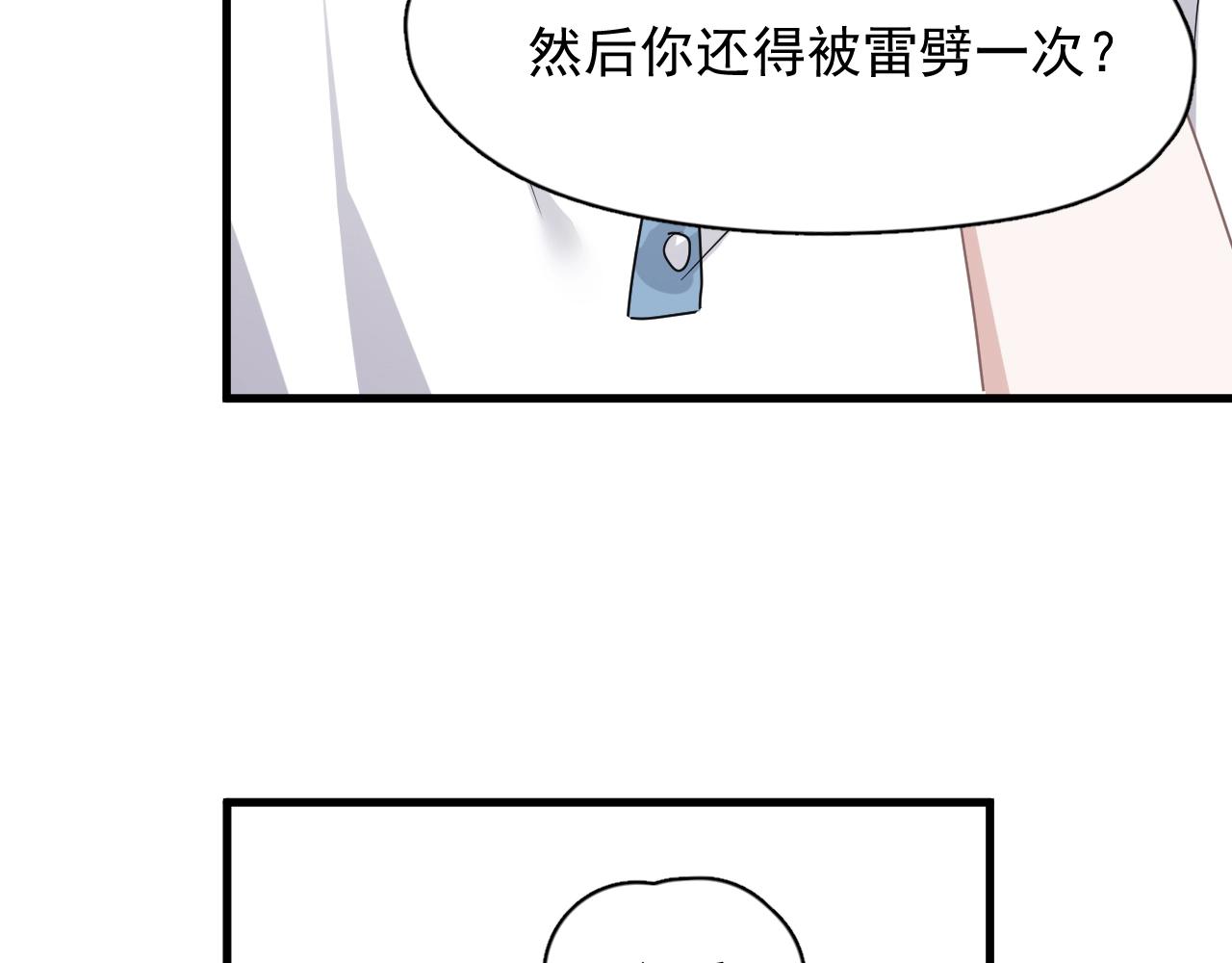 第79话 我是共犯12