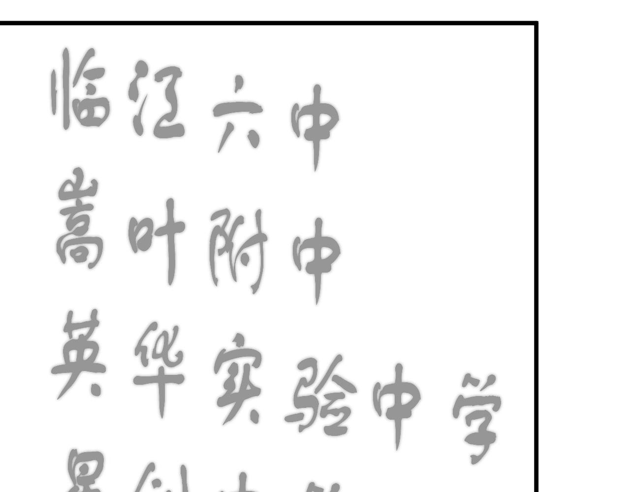 第118话 能再装病嘛？6