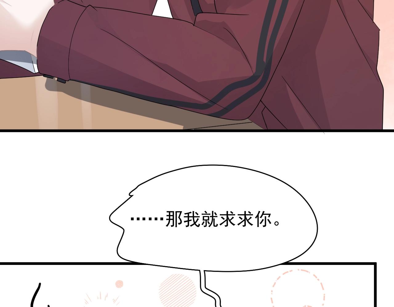 第101话 盛盛撒娇86