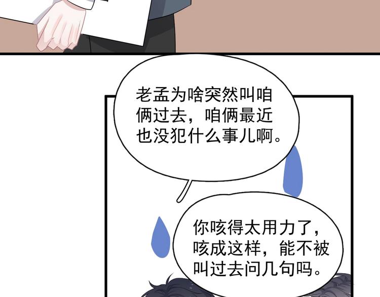 第22话 身体酸软28