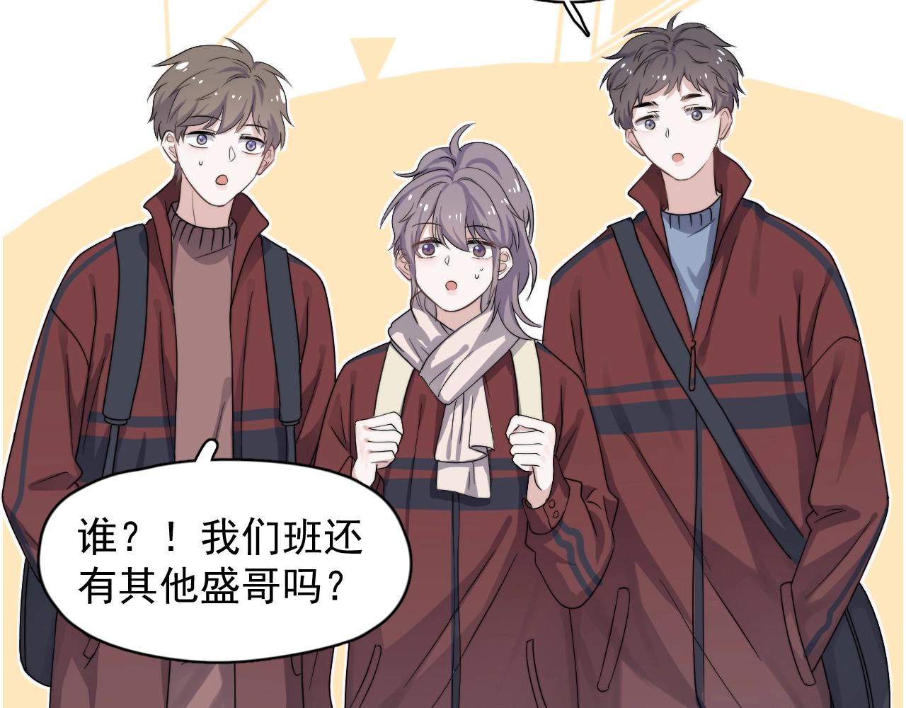 第103话 吃醋不给抄作业！39