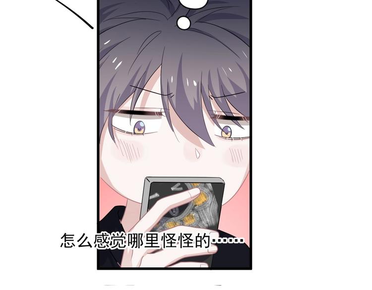 第27话 做什么都行？76