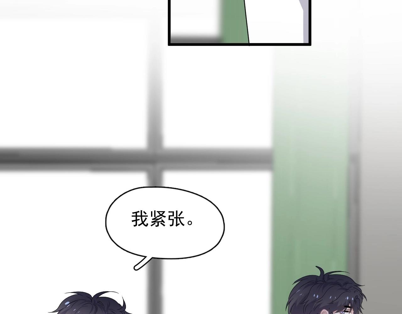 第75话 男朋友NB85