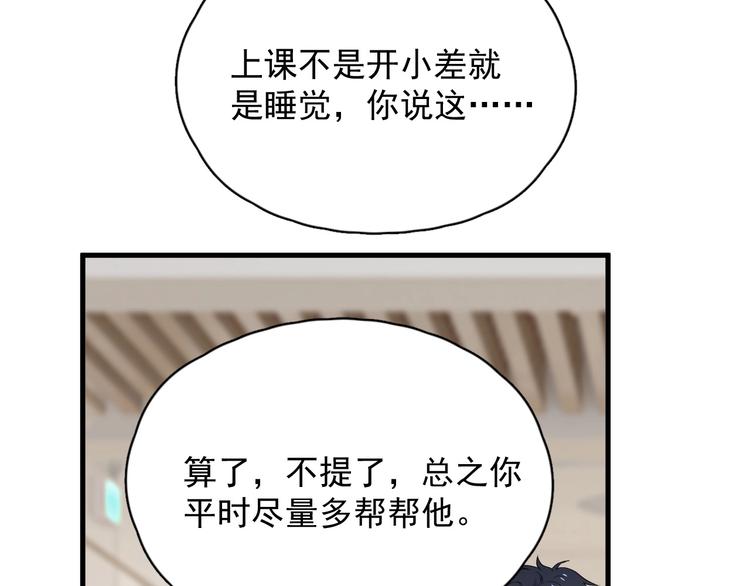 第10话 学神才是真校霸？44