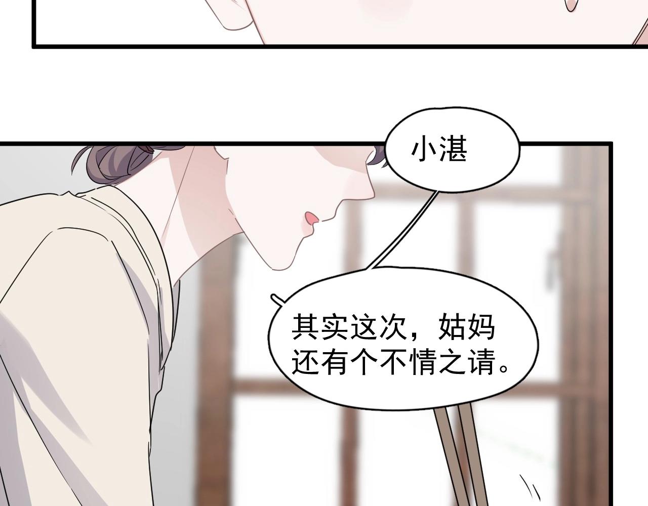 第87话 许大忽悠重现江湖45
