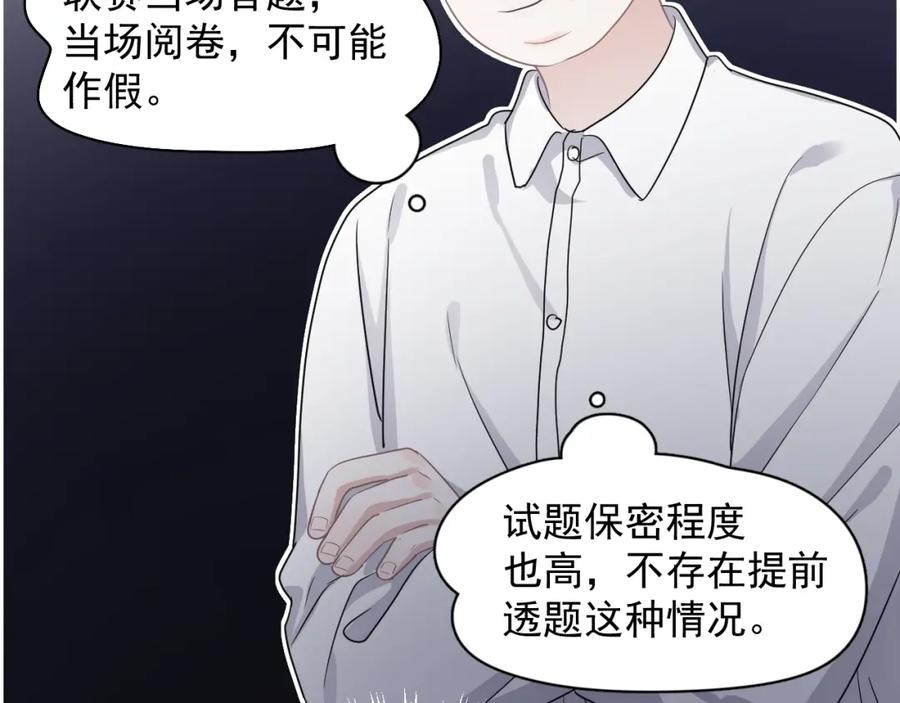 第59话 有点天赋76