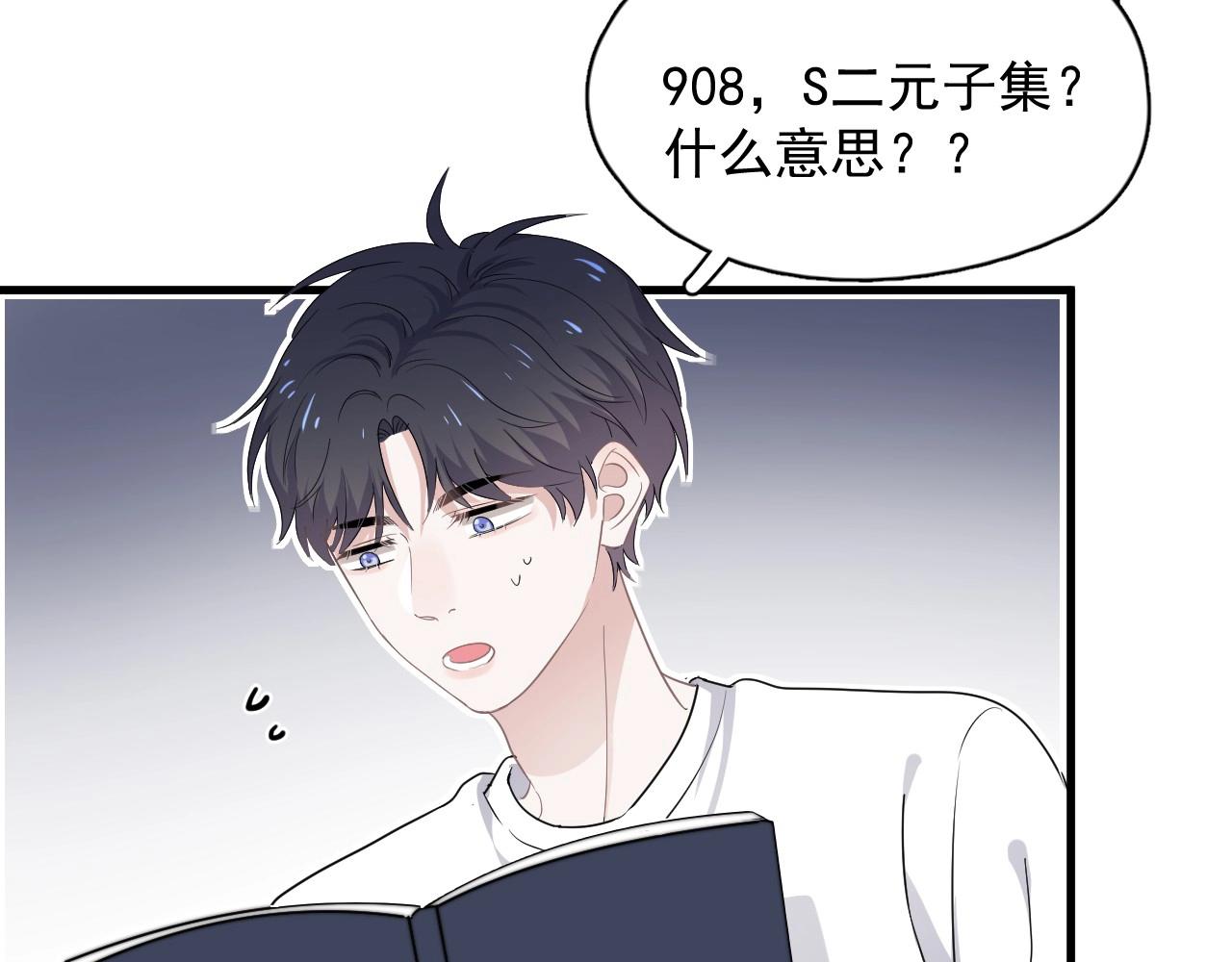 第51话 越靠越近的某人86