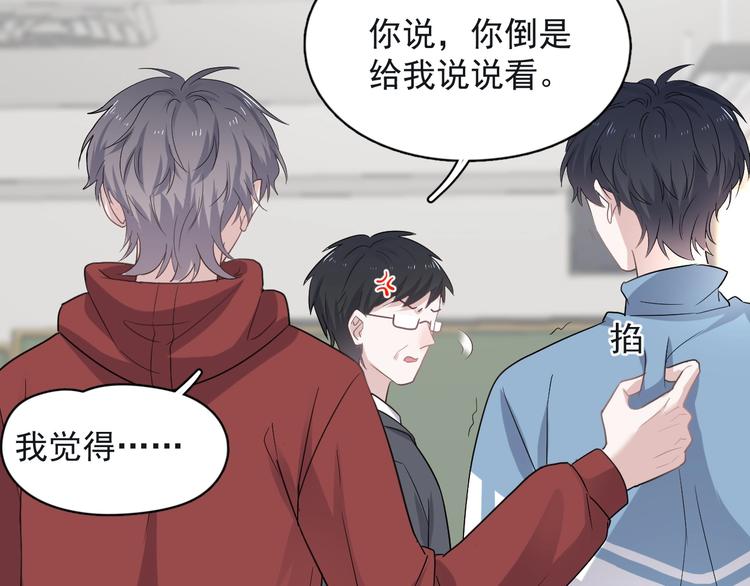 第18话 你笑起来蛮好看80