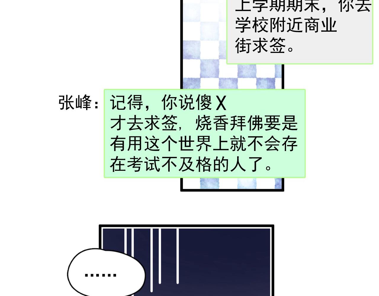 第51话 越靠越近的某人39