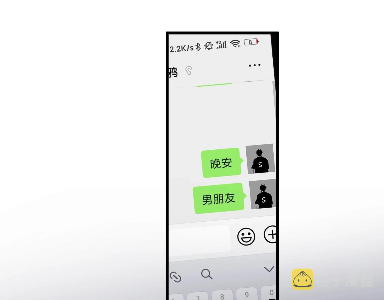 第71话 男朋友20