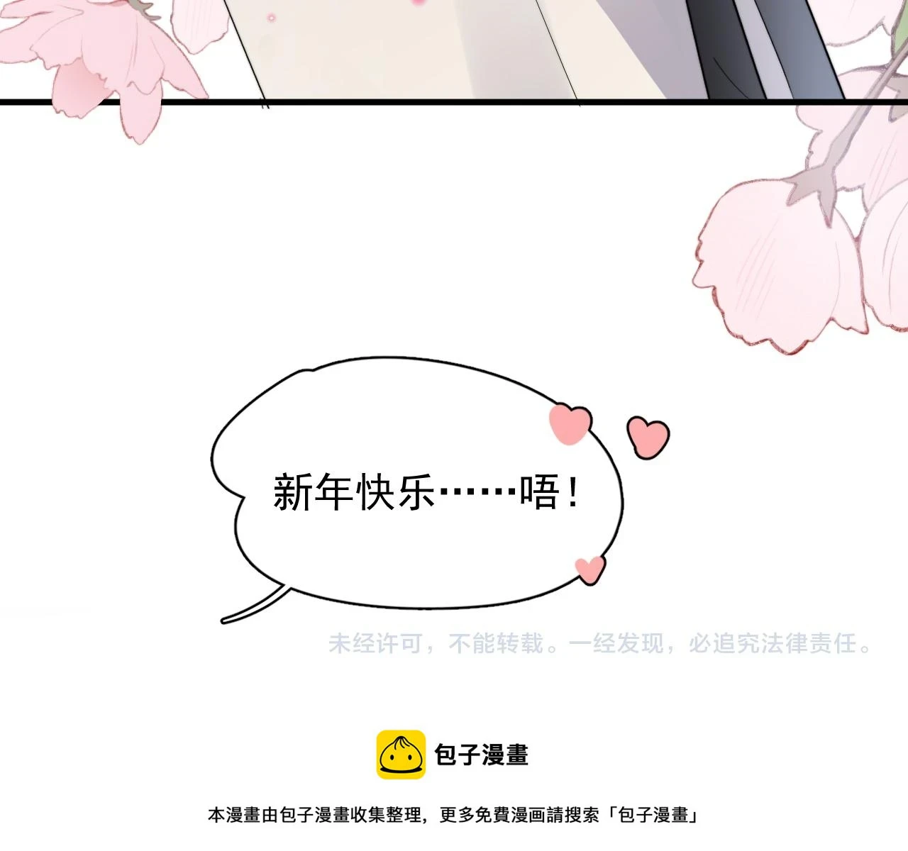 除夕失联？59