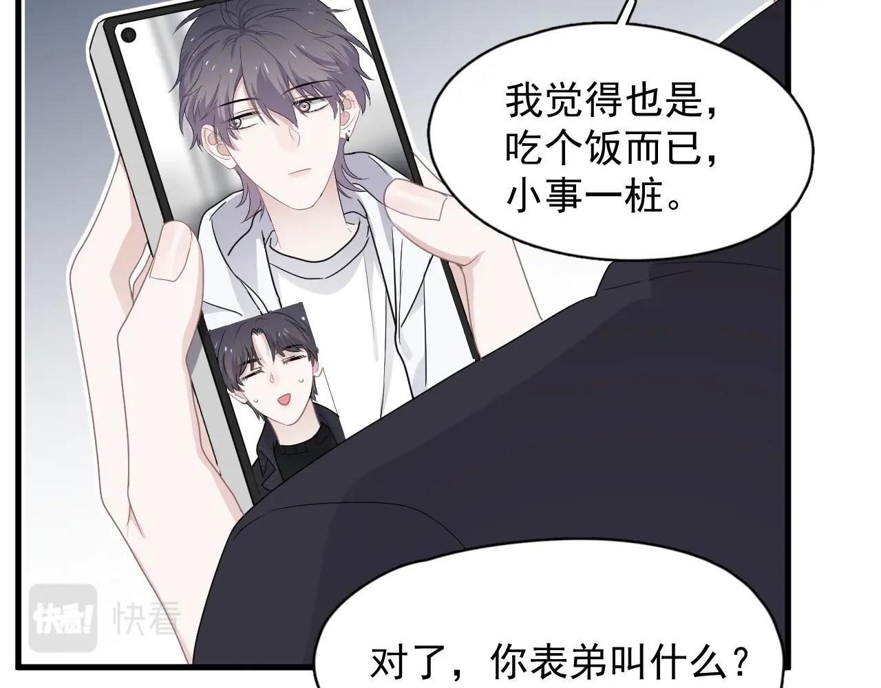 第87话 许大忽悠重现江湖12