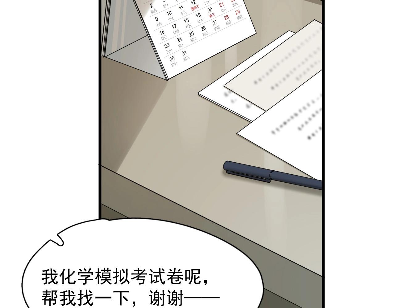 第122话 蚊子包？40