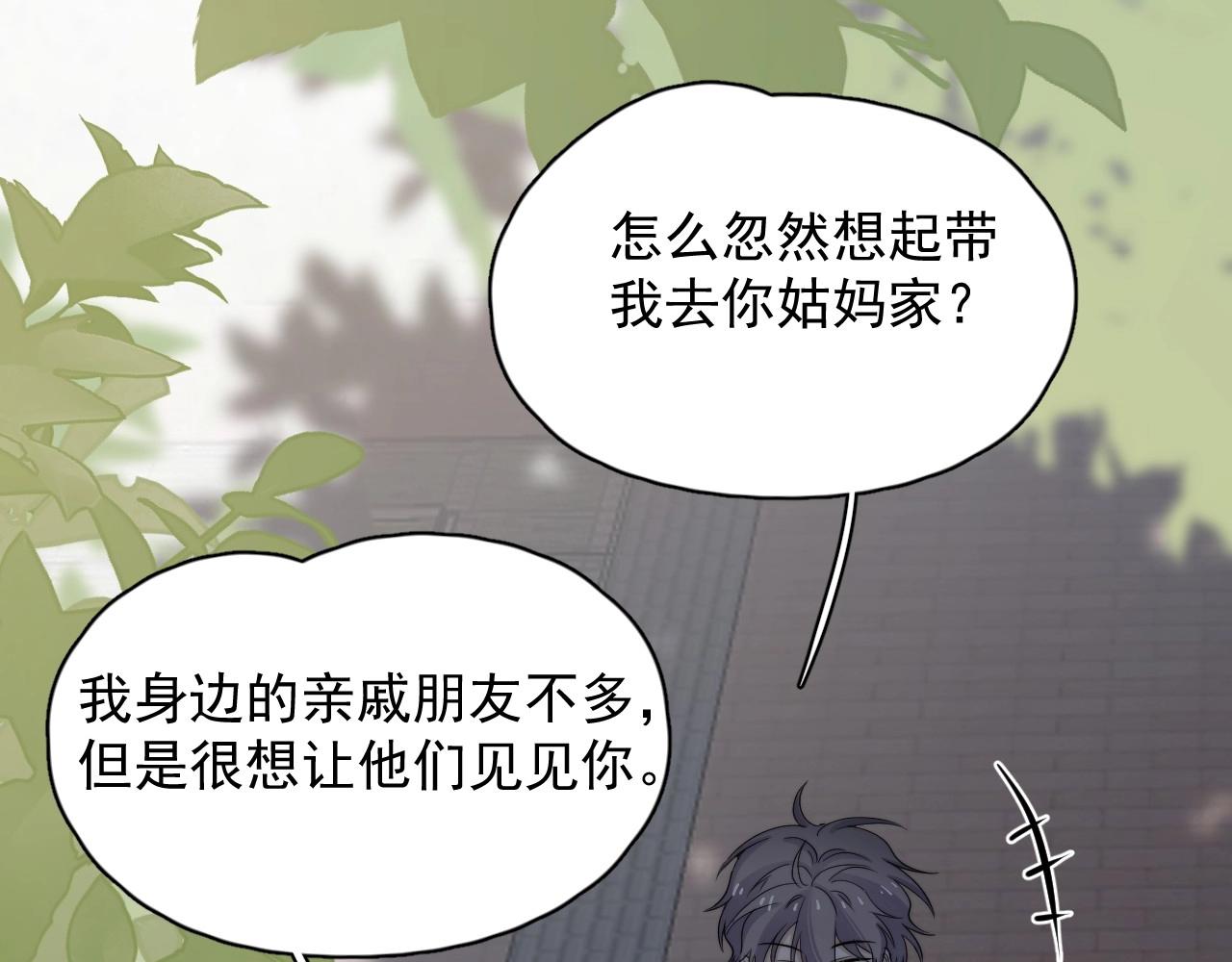 番外2见见我妈115